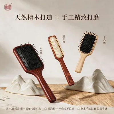 檀锦阁三梳套盒天然檀木原木气垫梳手工打磨按摩柔顺顺发女士礼品