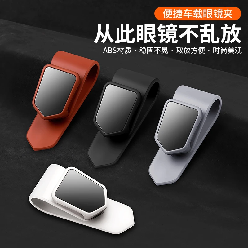 车载眼镜夹多功能汽车太阳镜架票据夹子车内用遮阳板墨镜收纳神器