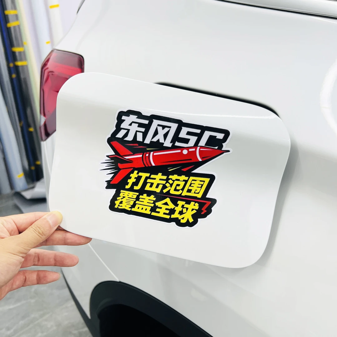 打击范围覆盖全球个性化立体汽车车贴电动车贴纸