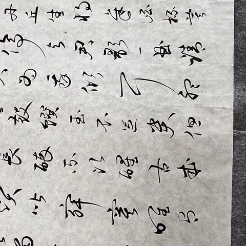 书法于福贵书法将进酒白宣