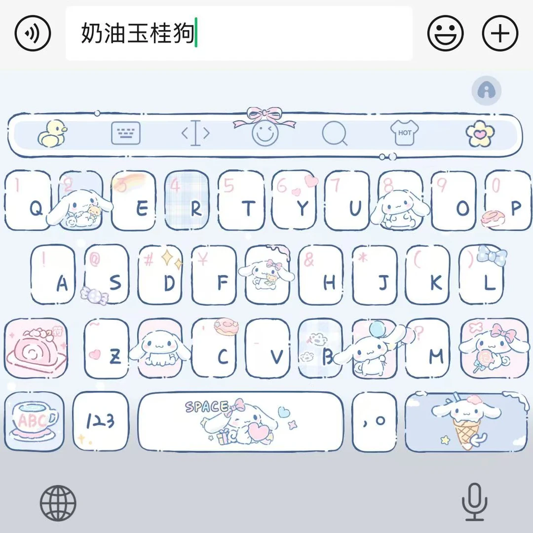 【奶油玉桂狗】百度输入法苹果安卓打字键盘皮肤办公配件美化包
