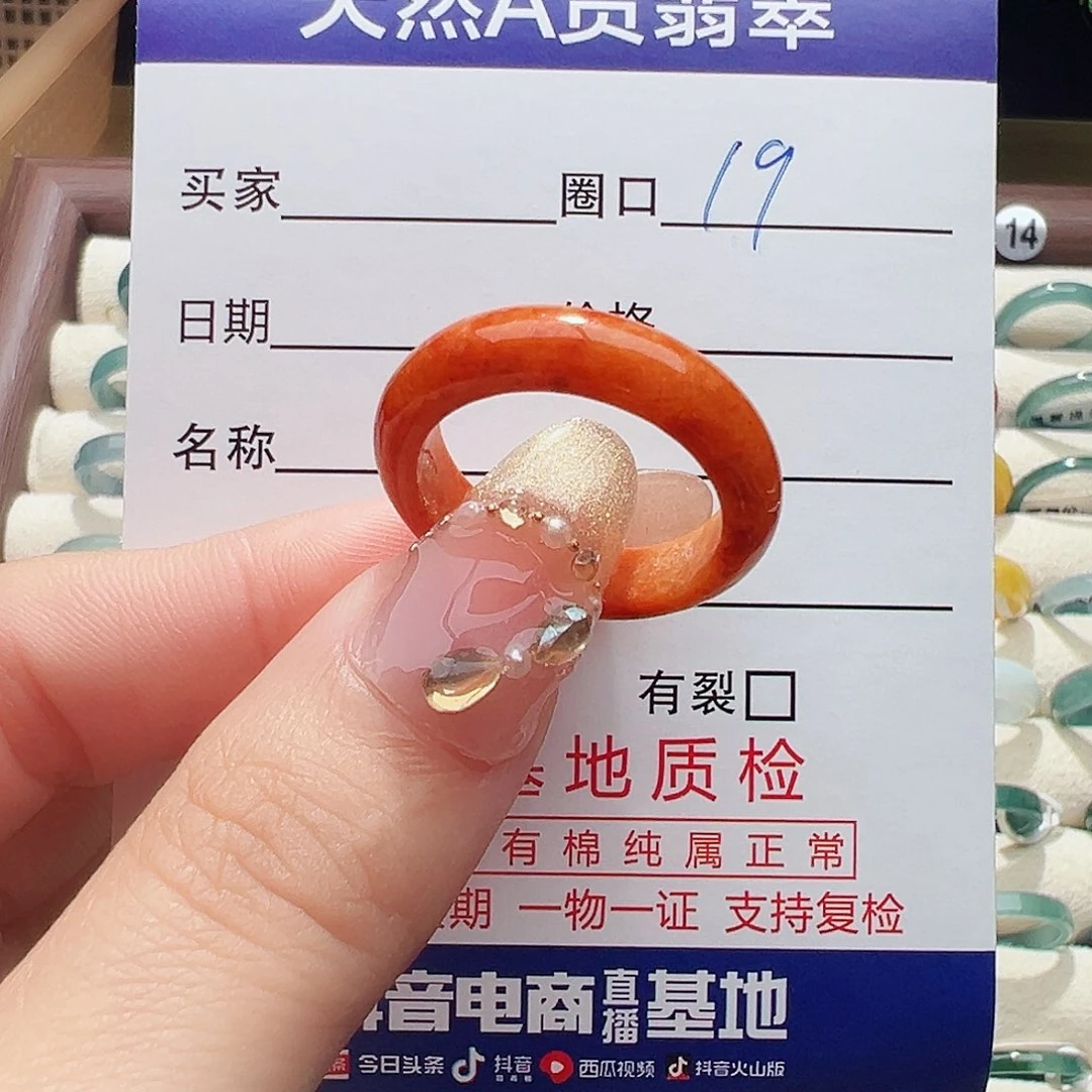 未镶嵌戒指翡翠戒指