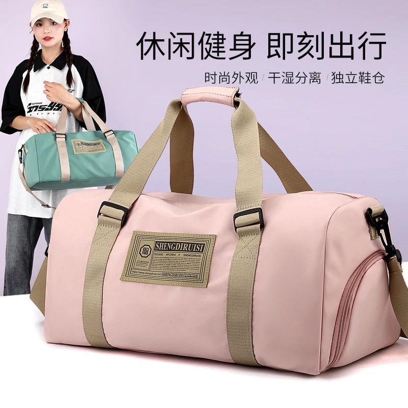 干湿分离游泳健身包大容量外出休闲手提行李包轻便百搭短途旅行包