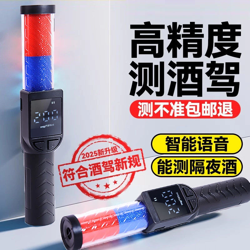 酒精检测仪高精度查酒驾专用吹气式酒精测试仪交通查酒精测量仪器
