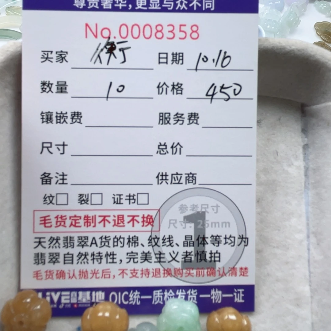 散珠翡翠衡****司85858585
