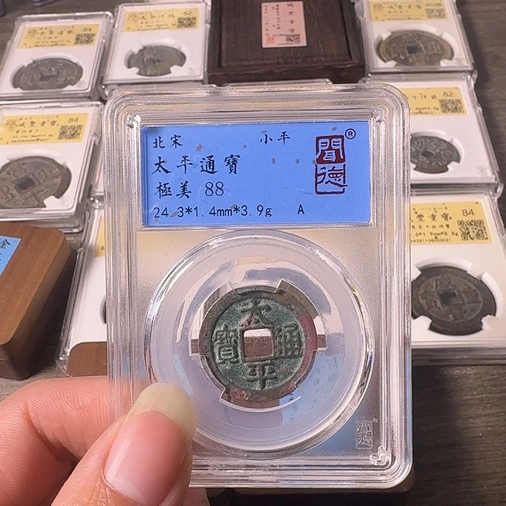 铜A闻博文化太平通宝