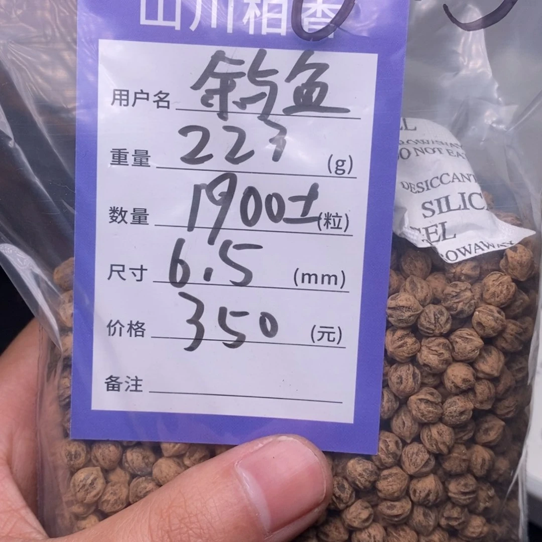 柏香籽/百香籽吊坠余*鱼