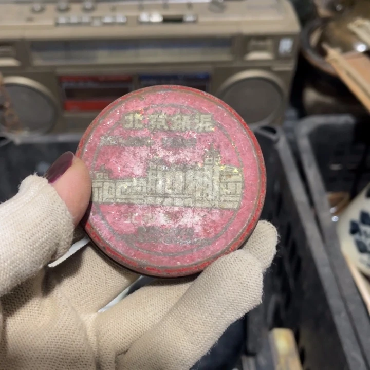 大***维瓷片孤品微瑕看好下单