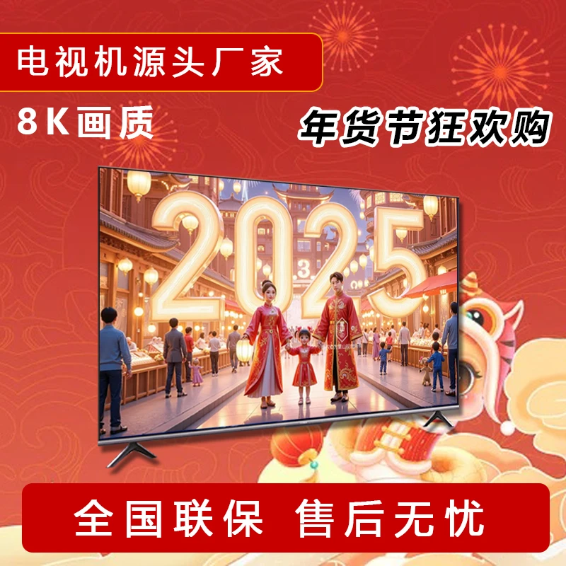 邦视王牌【100型号】【长宽124*73】 ( 年货节) 全面屏高清液晶电视机
