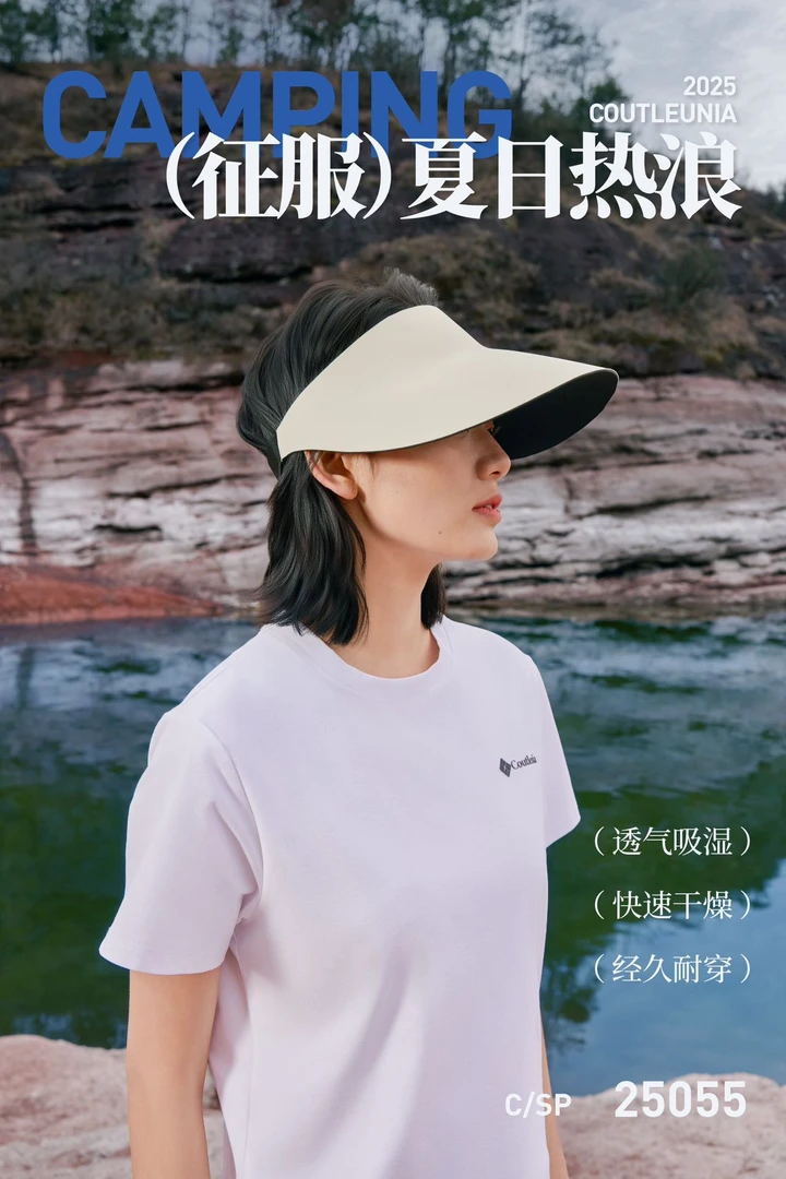 【纤维网状导流-不起球 不变形 不褪色】夏季透气休闲T恤男女同款