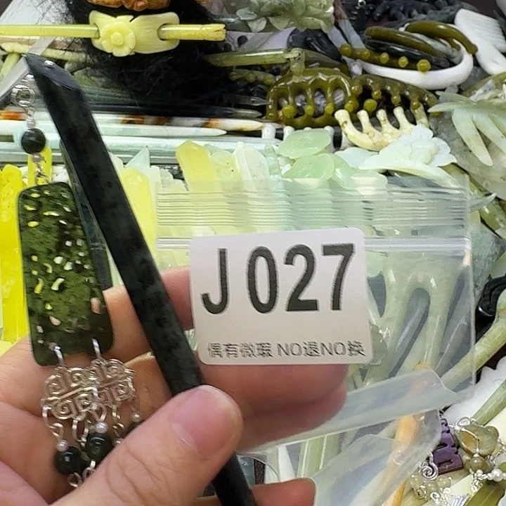 *****蛇纹石玉合金发饰