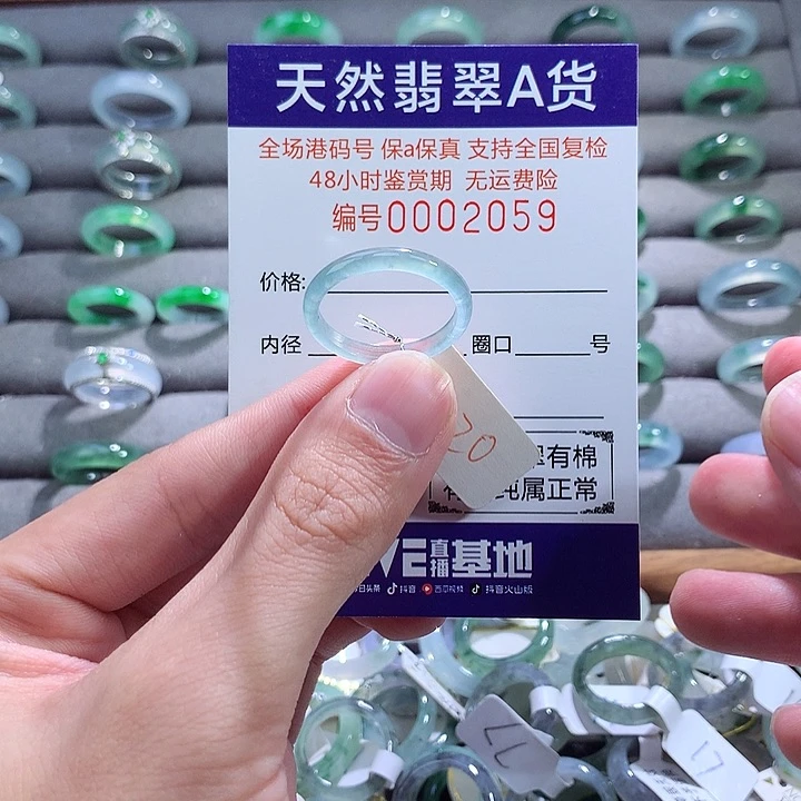 翡翠戒指未镶嵌翡翠