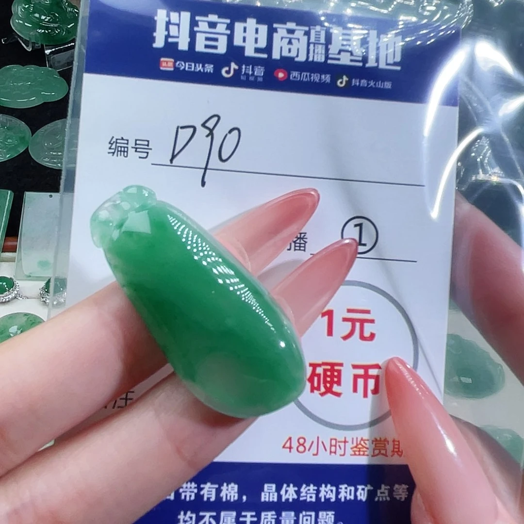 石英质玉未镶嵌颈饰葫*娃