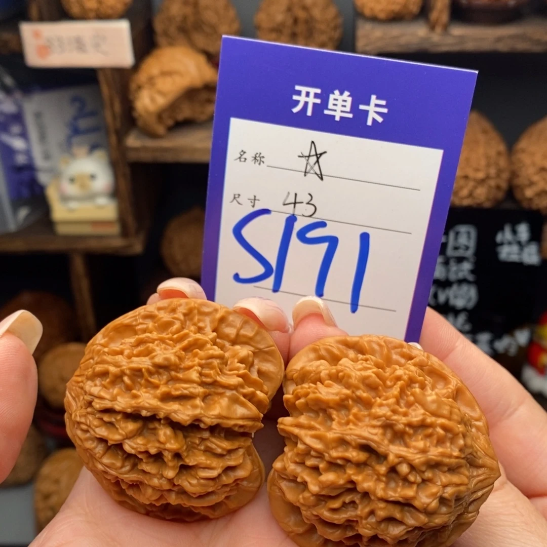 文玩核桃吊坠43满天星