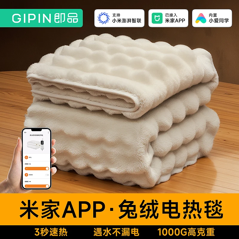小米有品电热毯石墨烯电热毛毯双人单人正品电褥子双控调温开关