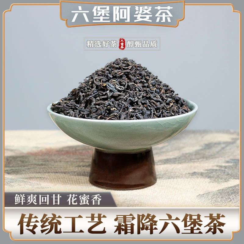 六堡茶 珍藏【霜降六堡】型号/22版 广西梧州黑茶