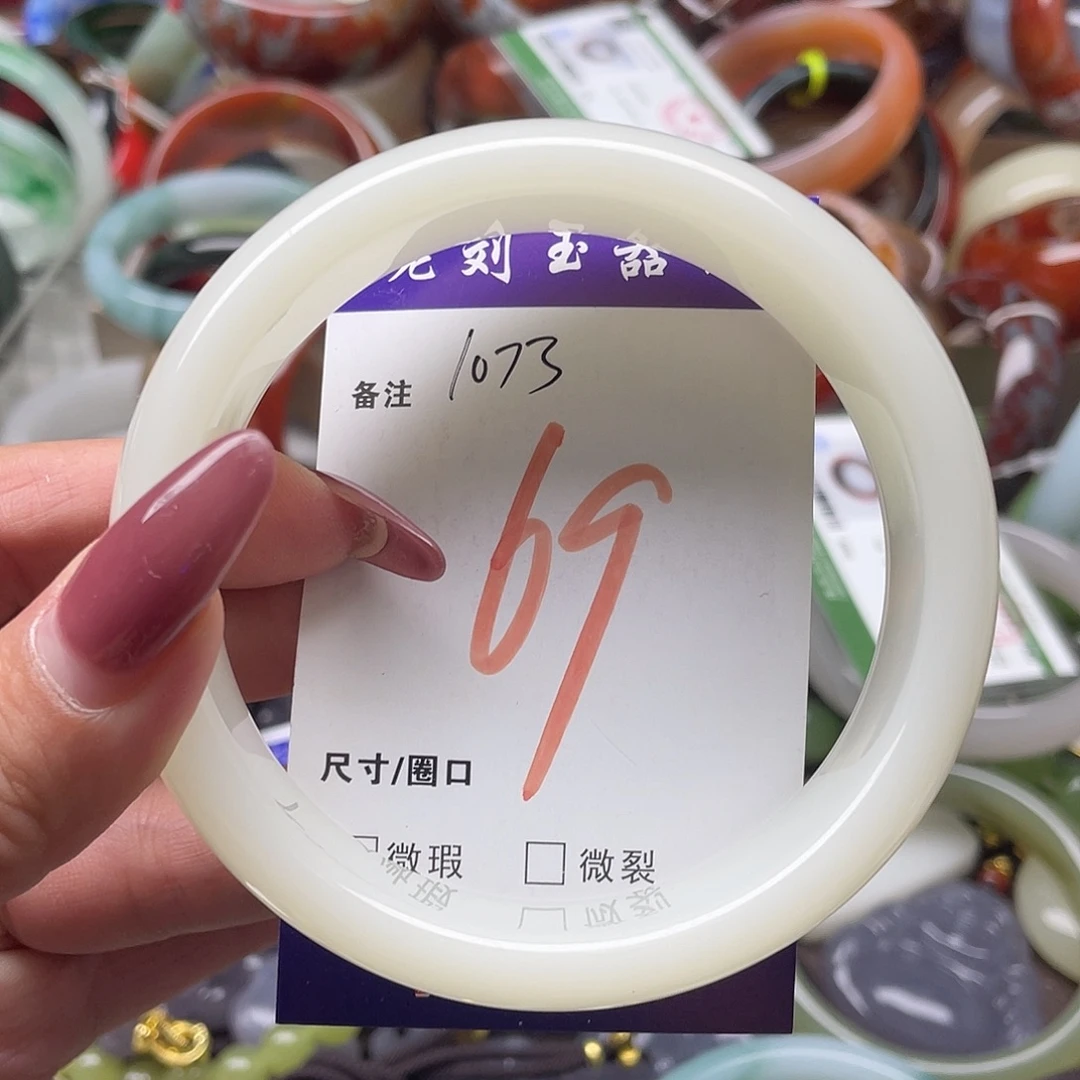 石英质玉手镯未镶嵌