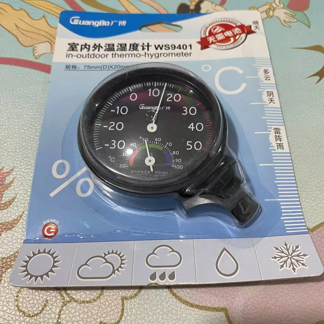 广博 - 室内外温湿度计