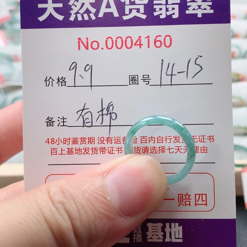 【闪购商品】翡翠戒指未镶嵌天然翡翠a货戒指
