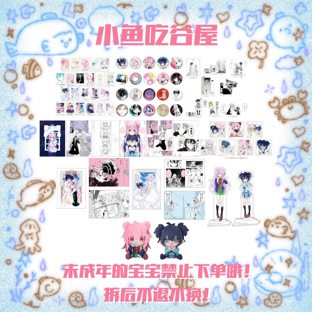 【砂糖的幸福生活】吧唧/明信片/立牌/小卡/娃/特典（盲抽代拆）