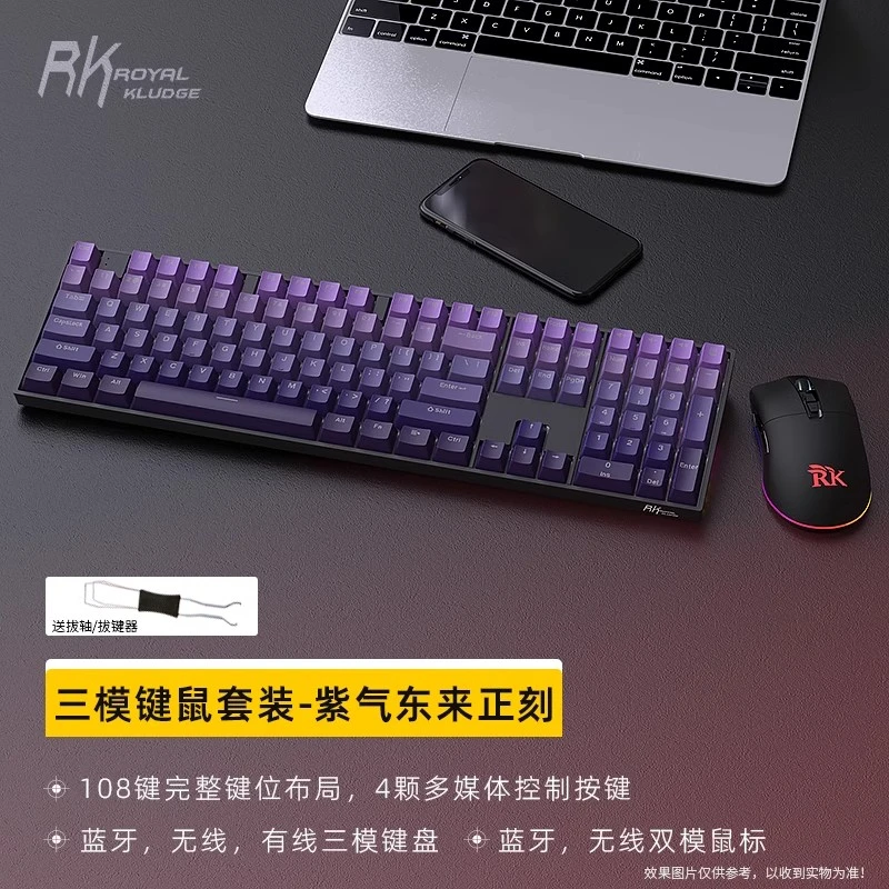 RK932机械键盘无线2.4G/有线/蓝牙三模108键发光游戏办公电竞