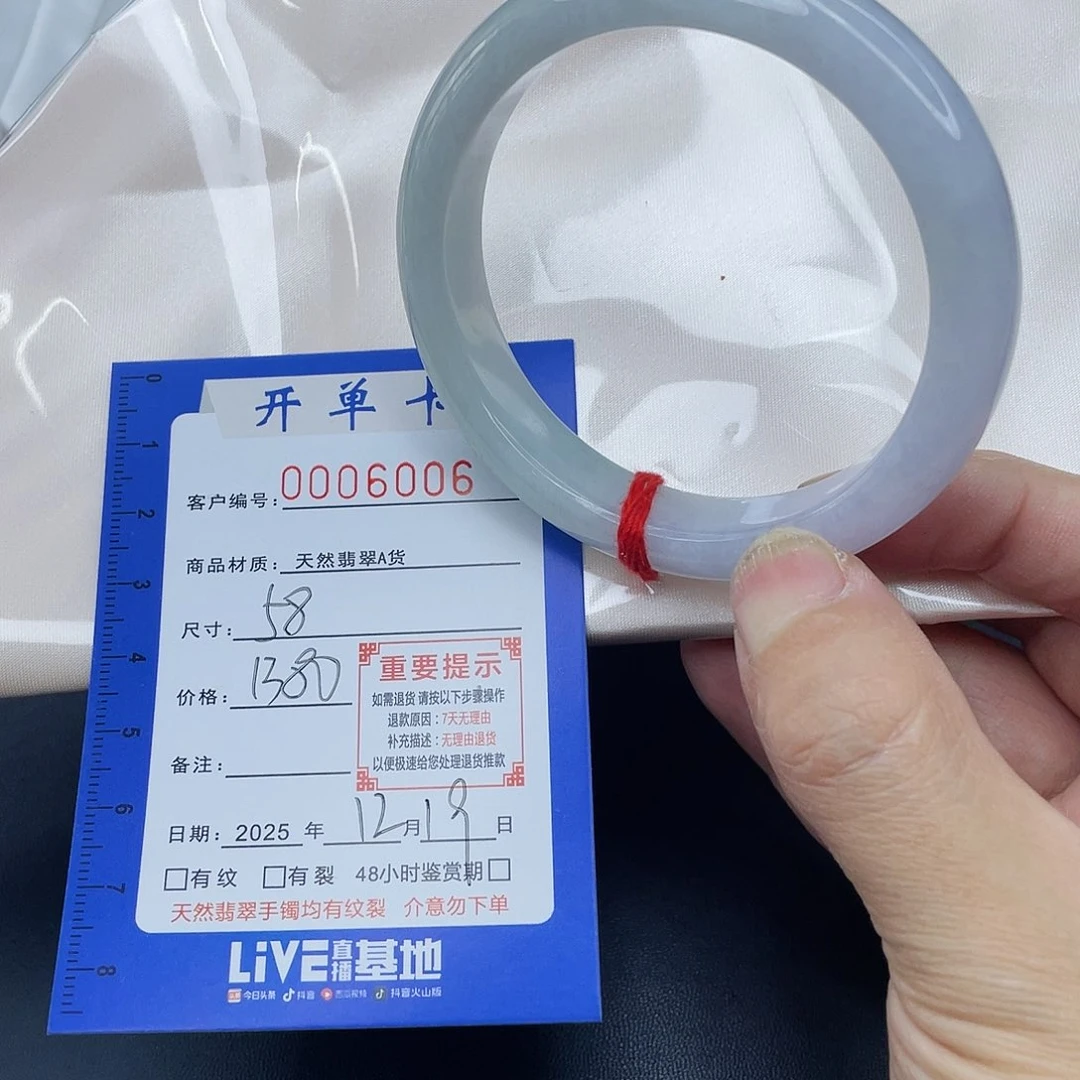 未镶嵌手镯翡翠手镯