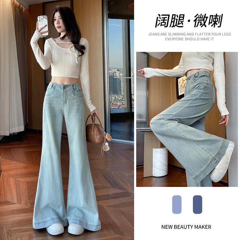 浅蓝色微喇牛仔裤女春秋季新款高腰显瘦时髦辣妹拖地喇叭裤子