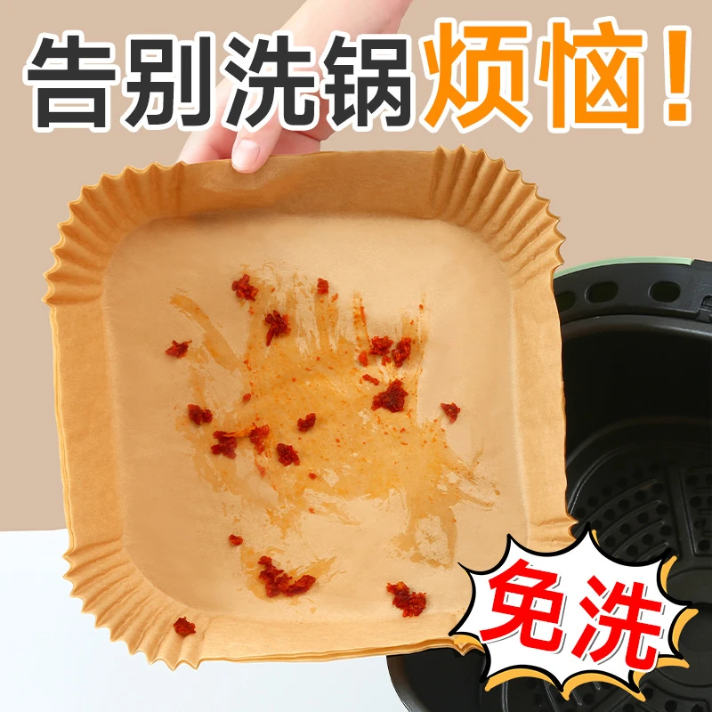 空气炸锅专用纸烤盘吸油纸垫纸家用食物硅油纸锡纸碗烘焙锅子电炸