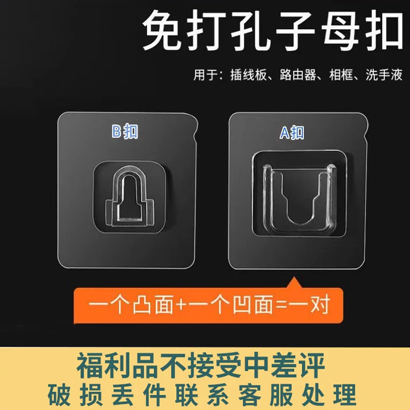 子母扣挂扣10对共20个（福利品，粘钩）