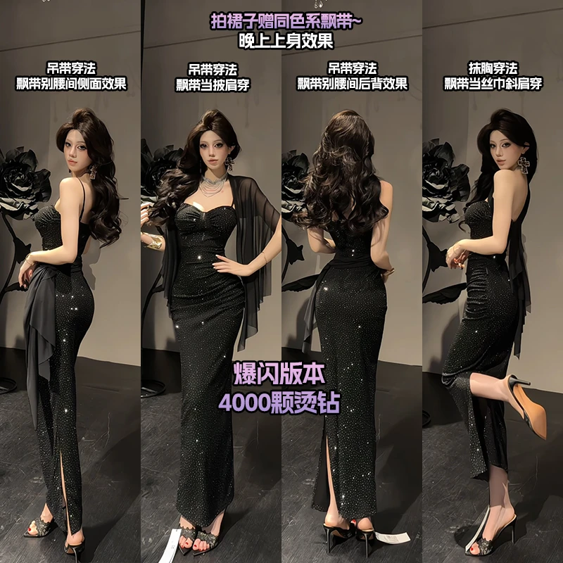 f5/250399 0715【阿堇】【星辰美人】（155-175cm拍）烫钻性感网纱长裙