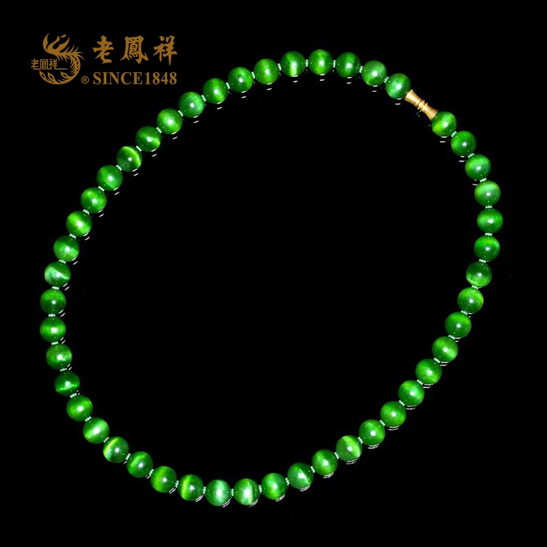 老凤祥18K金 和田玉俄料碧玉猫眼约10MM项链 多样性发一件 X02005