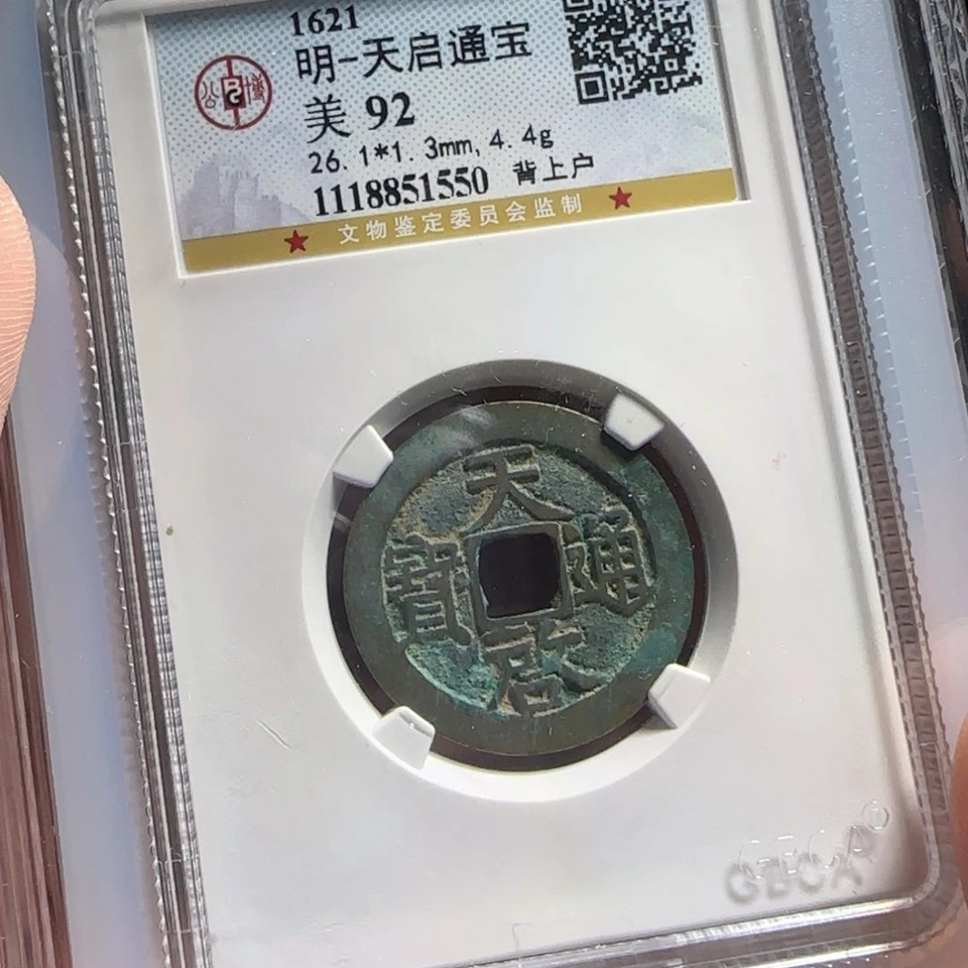 金属XX评级封装盒子币一个