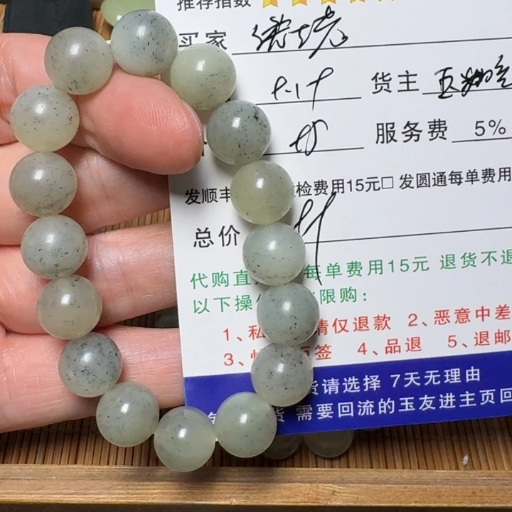 诺***诺未镶嵌和田玉挂件