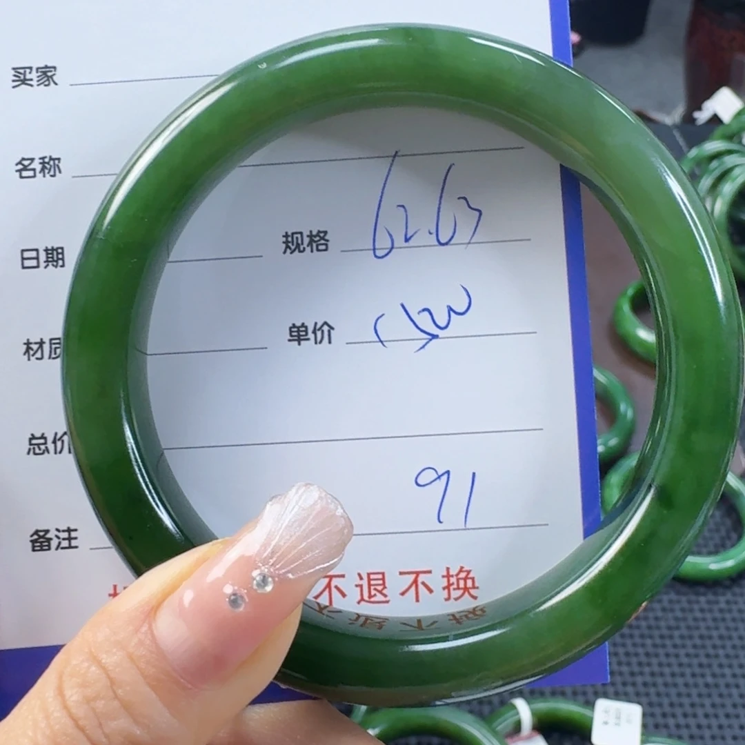 和田玉（碧玉）手镯未镶嵌