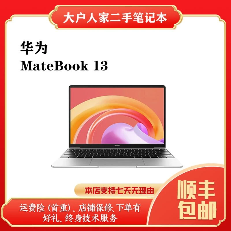 9新 Huawei/华为 华为Matebook13-i5-1135g7-16G-512G-2K