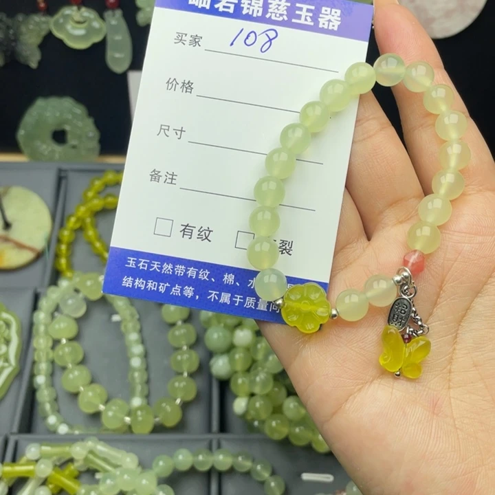 蛇纹石玉未镶嵌手链