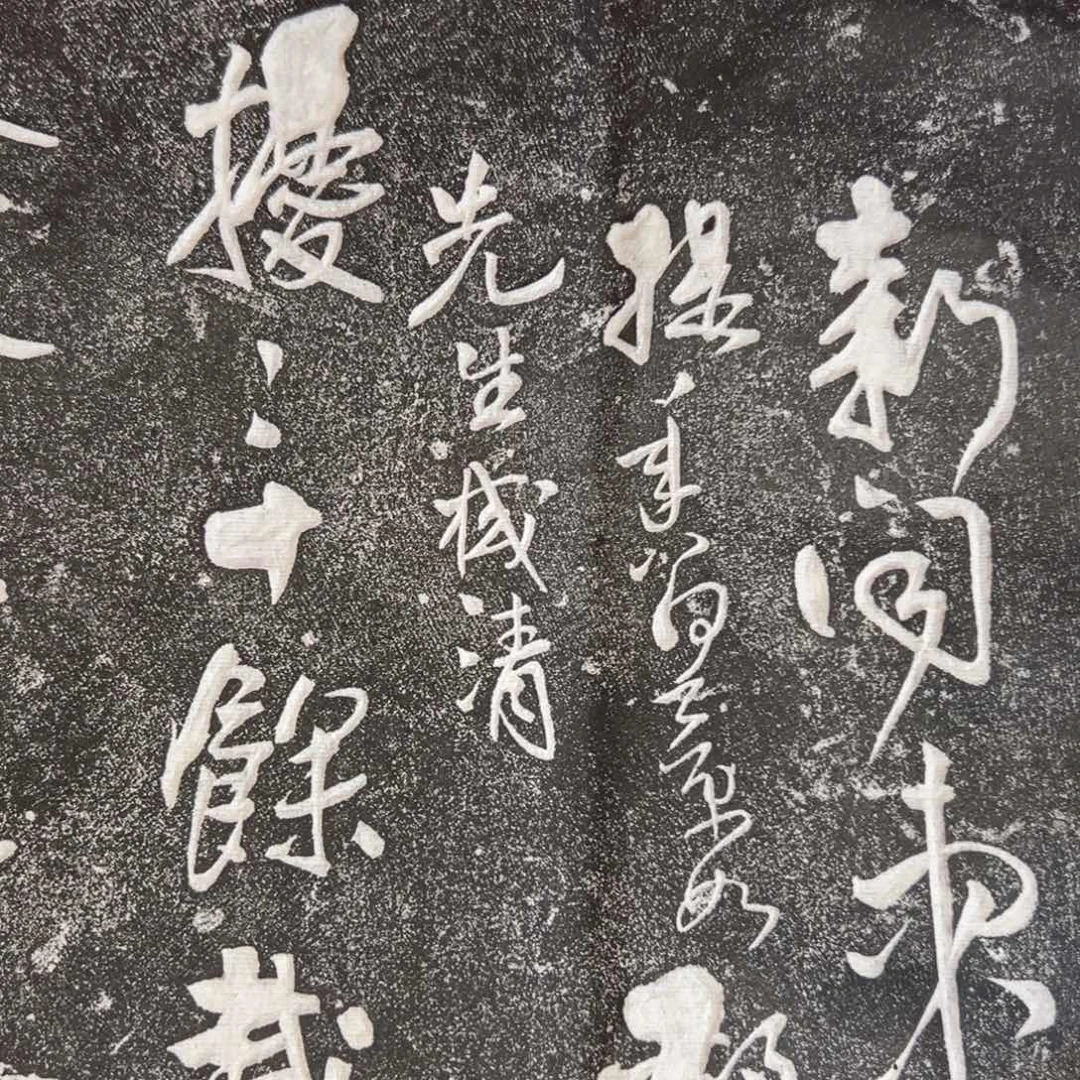 拓片用纸印石拓片