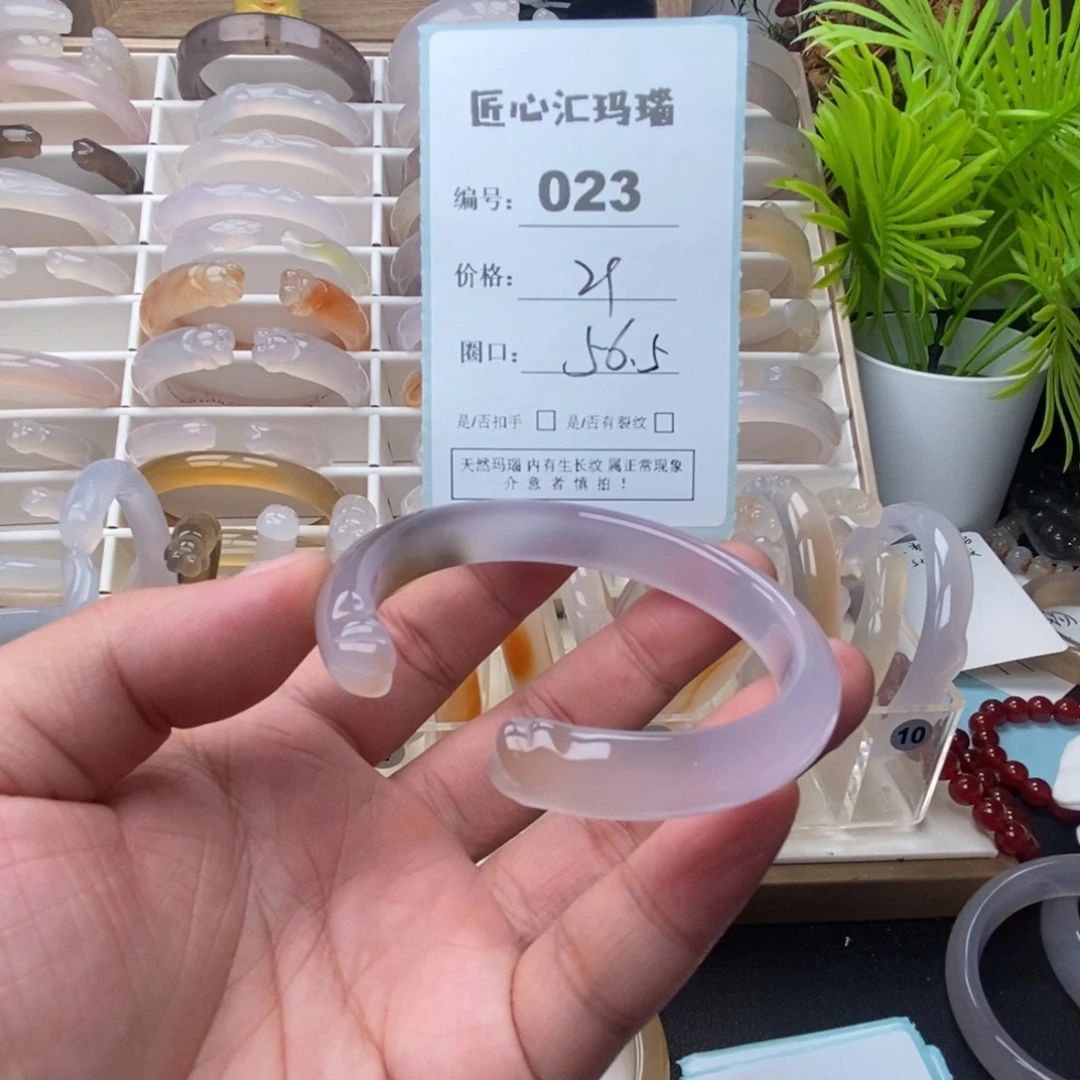 玛瑙/玉髓未镶嵌手镯