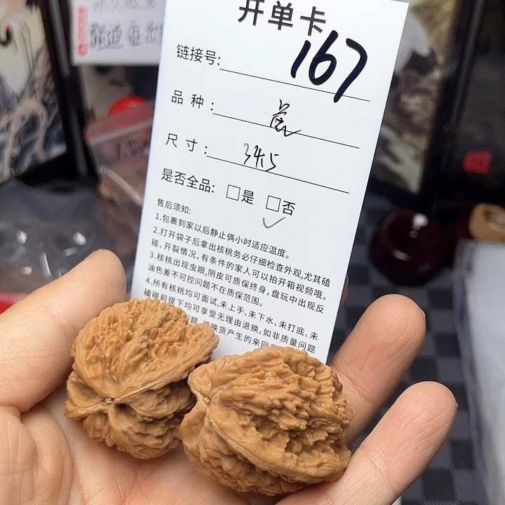 核桃手串/手链文玩核桃167