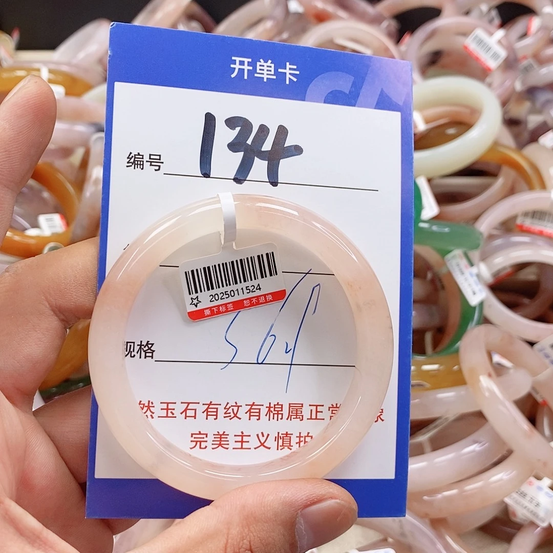 未镶嵌手镯石英质玉（金丝玉）
