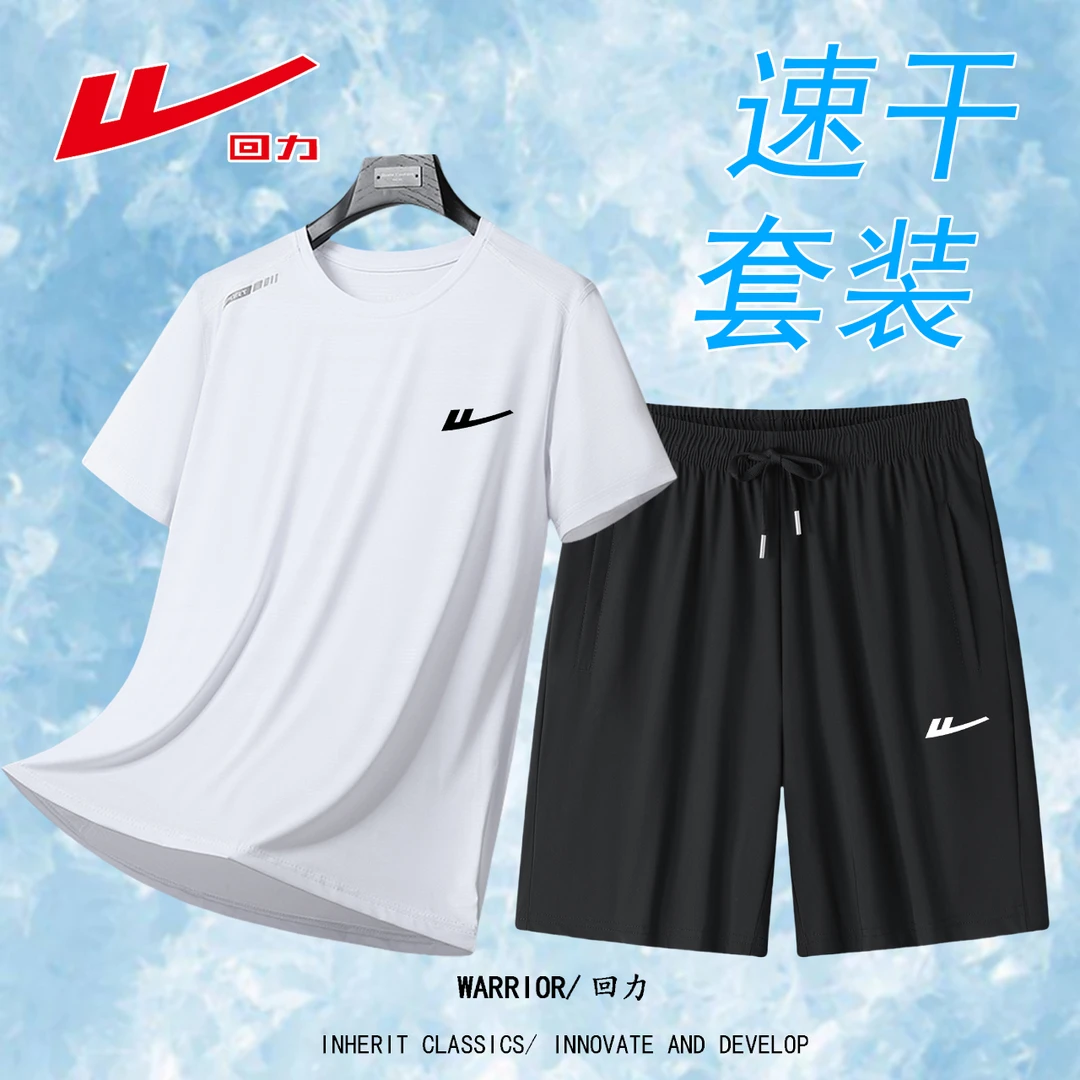 Warrior/回力男女潮流宽松运动冰丝速干套装时尚户外大码短袖短裤