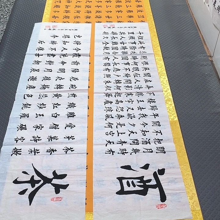 书法老师真人手写99