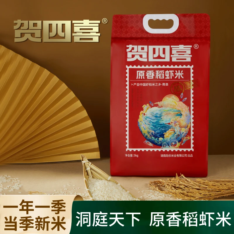 贺四喜洞庭天下南县稻虾米原香稻虾米籼米当季优质新米新鲜大米2