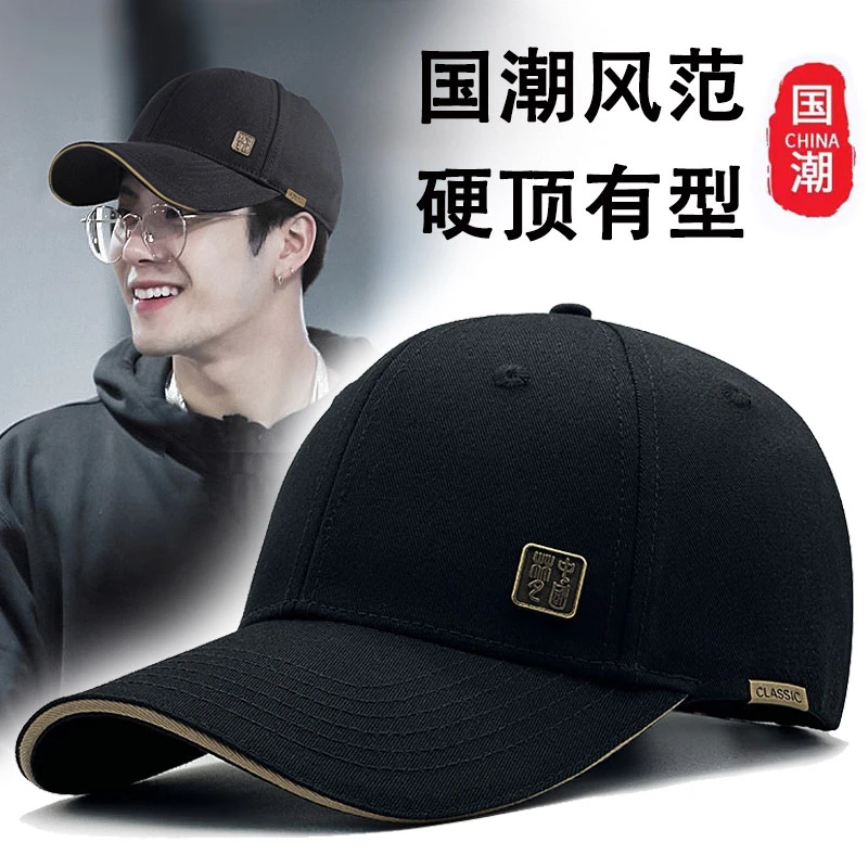 国风帽子男时尚国潮棒球帽夏季百搭显脸小女百度搭户外鸭舌帽男生