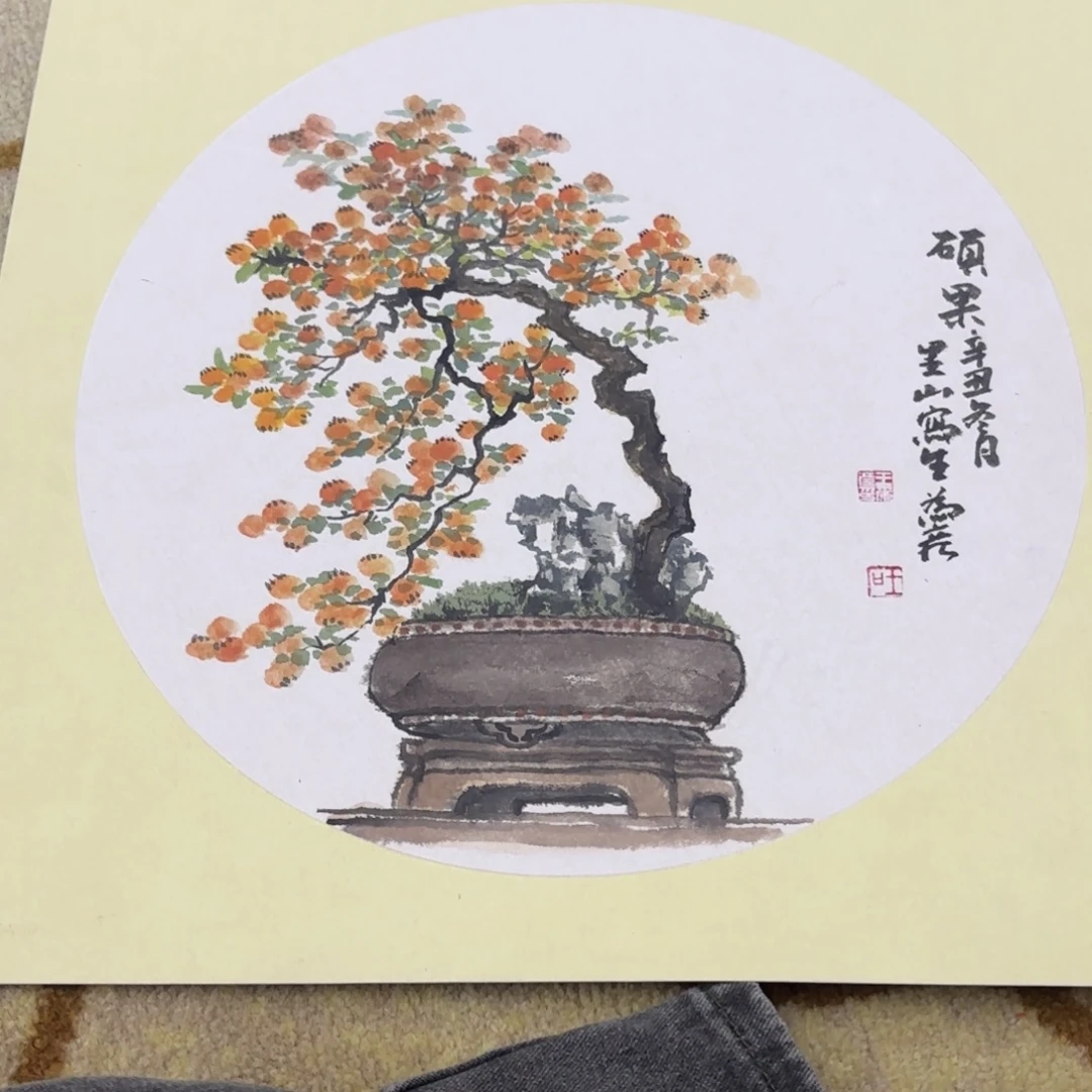 国画38-38卡纸作品艺