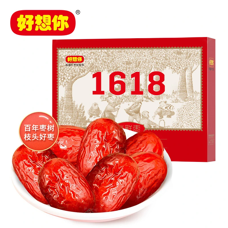 【门店同款】好想你 1618g特级健康情精选新疆红枣商务礼品高端礼盒
