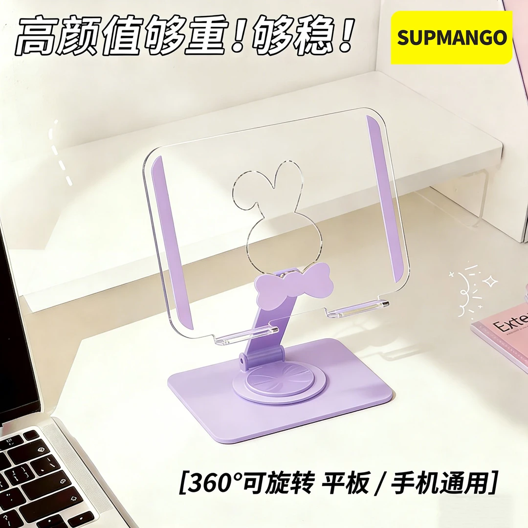 金属平板支架桌面折叠升降可旋转懒人便携平板散热ipad铝合金支架