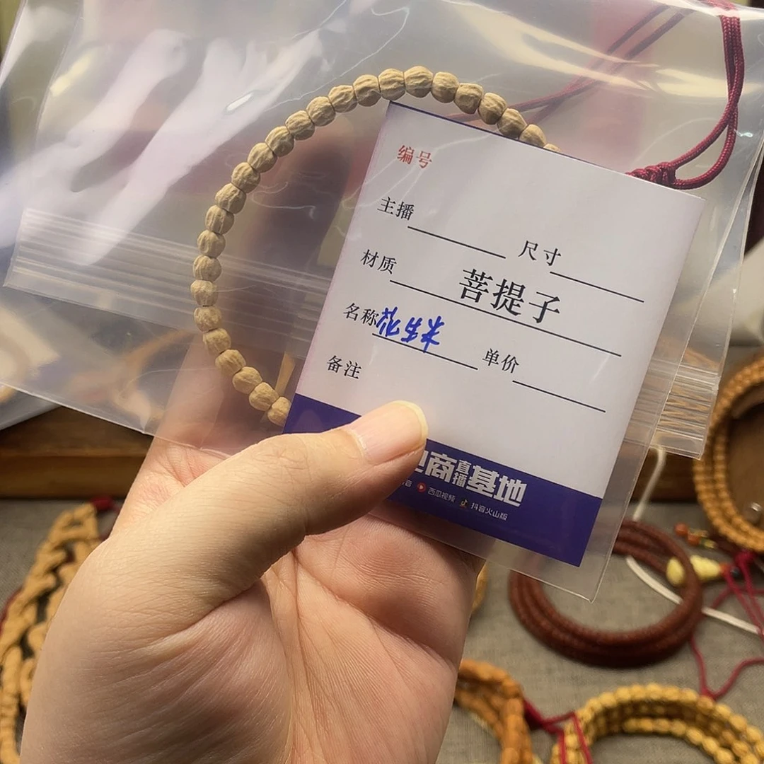 暴***米柏香籽/百香籽手串