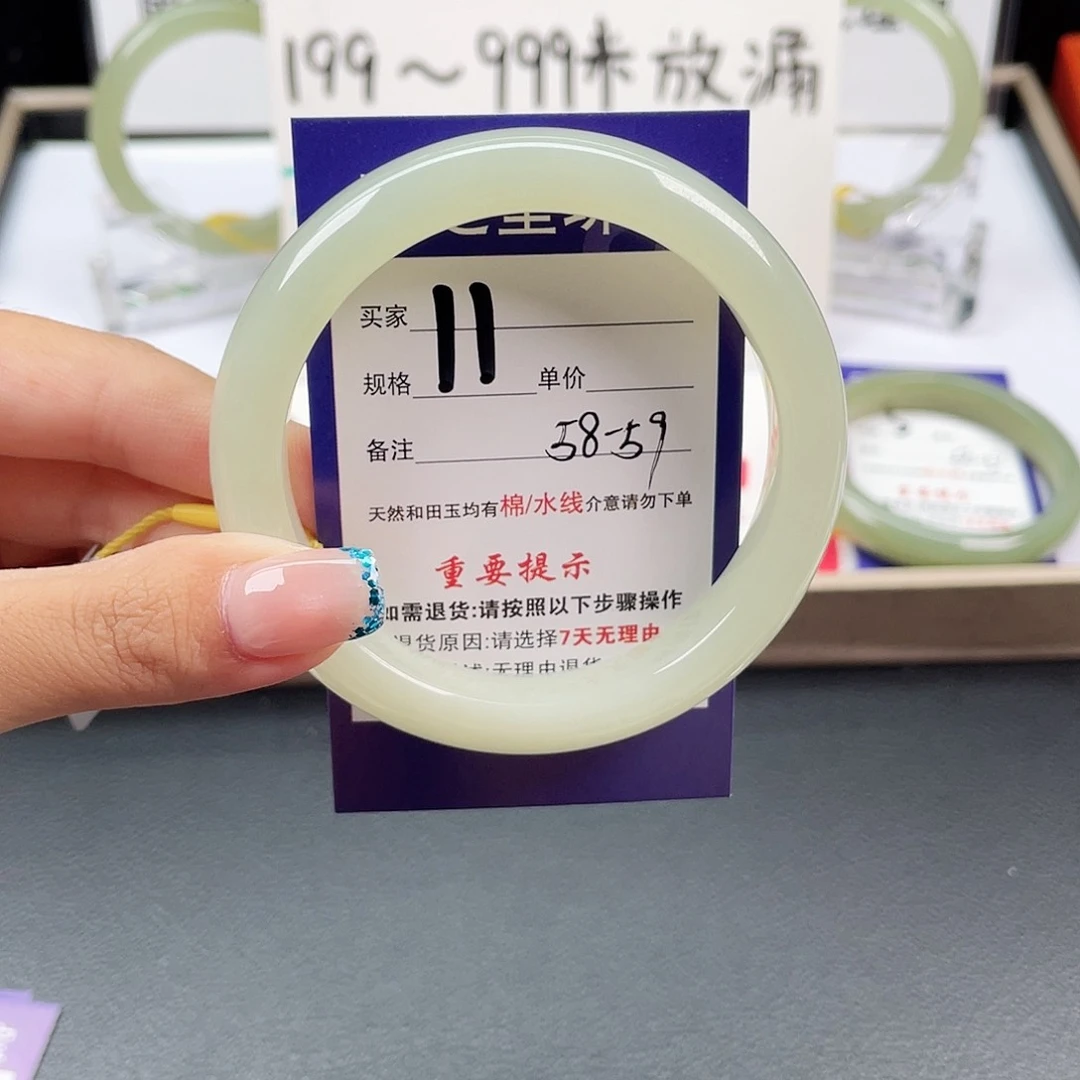 未镶嵌手镯和田玉