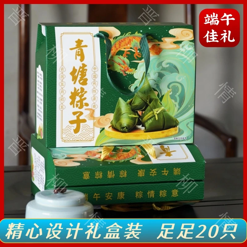 【青塘粽礼】端午节粽子粘糯红枣甜粽手工糯米粽端午节礼盒装